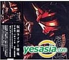MASKED RIDER Hibiki Ongekiban 3 (w / Takeshi original towel)(Limited Edition)(Japan Version)