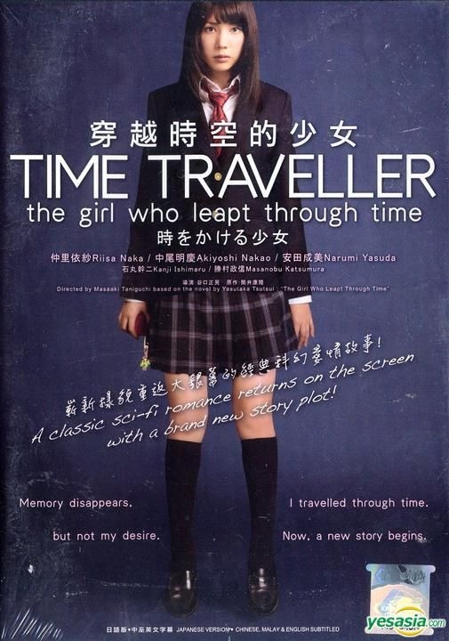 YESASIA: Time Traveller, The Girl Who Leapt Through Time (2010) (DVD)  (English Subtitled) (Malaysia Version) DVD - Naka Riisa, Nakao Akiyoshi,  PMP Entertainment (M) SDN. BHD. - Japan Movies & Videos - Free Shipping