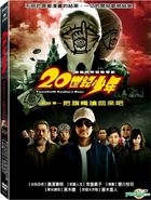 20th Century Boys Part 3：The Last Chapter - Our Flag (DVD) (English Subtitled) (Taiwan Version)