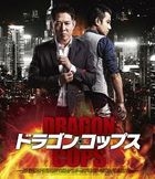 Badges of Fury (Blu-ray) (Japan Version)