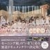 Morning Musume 2018 Micchaku Documentary Photobook "NO DAY, BUT TODAY 21 Nen Me ni Kaita Yume tachi VOL.2"
