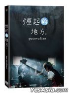 烟起的地方 (2017) (DVD) (台湾版)