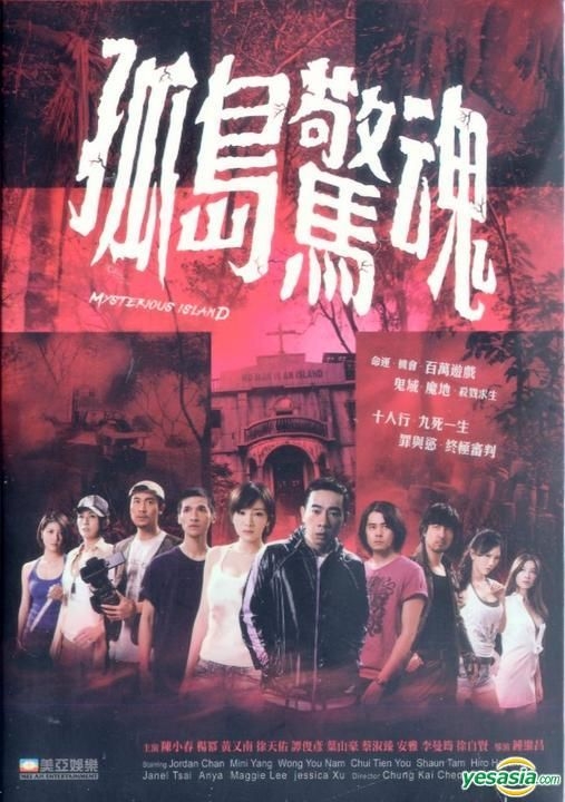 YESASIA: Mysterious Island (2011) (DVD) (Hong Kong Version) DVD