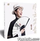 Yue Xu  Feng Yun Xiao Kan (24K Gold CD) (China Version)