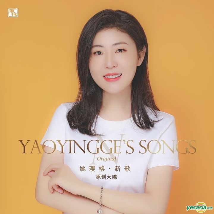 YESASIA Yao Ying Ge's Songs Original (Bluspec CD) (China Version) CD