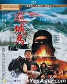 The Postman Fights Back (1982) (Blu-ray) (Hong Kong Version)