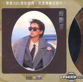 香CD Anita Mui 淑女 CD041079 CAPITAL ARTISTS MUSIC LIMITED /00110 香CD Anita Mui 淑女 CD041079 CAPITAL ARTISTS MUSIC