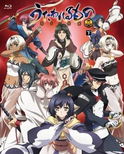 Yesasia 传颂之物虚伪的面具blu Ray Box下 日本版 Blu Ray 藤原启治 King Records 日语动画 邮费全免 Yesasia 传颂之物虚伪的面具blu Ray Box下 日本版 Blu Ray 藤原启治 King Records 日语动画 邮费全免