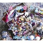 Roman Hikou  (Japan Version)