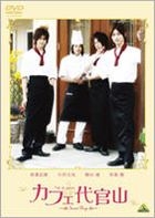 Cafe Daikanyama - Sweet Boys (DVD) (Japan Version)