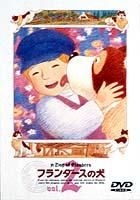 A Dog Of Flanders (DVD) (Vol.2) (Japan Version)