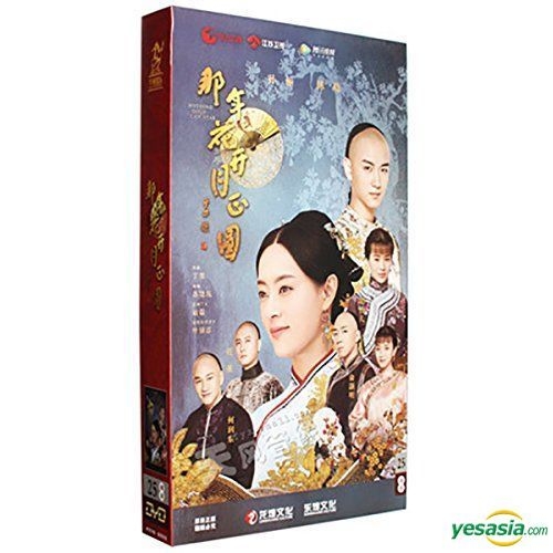 YESASIA: 那年花開月正圓 (2017) (DVD) (1-74集) (完) (中国版) DVD 