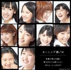 Egao no Kimi wa Taiyou sa/ Kimi no Kawari wa Iyashinai /What is  LOVE? [Type A](SINGLE+DVD) (First Press Limited Edition)(Japan Version)