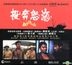 Boat People (VCD) (Hong Kong Version)