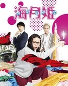 Princess Jellyfish (Blu-ray)(Japan Version)