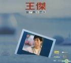 忘了你忘了我 (NEW XRCD) 