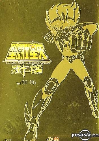 YESASIA : 圣斗士星矢- 冥王十二宫编00-13 (完) DVD - 日本动画- 华语