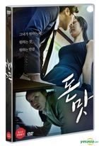 Taste of Money (DVD) (Korea Version)