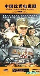 Forlorn Hope (DVD) (End) (China Version)