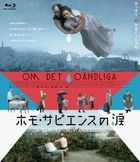 About Endlessness (Blu-ray) (Japan Version)