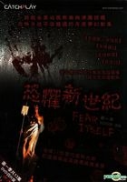 Fear Itself: Season One (DVD) (Taiwan Version)