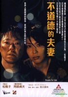 Dreams For Sale (2012) (DVD) (English Subtitled) (Hong Kong Version)