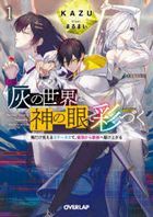 YESASIA: Isekai Shihai no Skill Taker: Zero kara Hajimeru Dorei Harem 9 ( Novel) - kankitsu yusura - Books in Japanese - Free Shipping