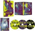 It's In The Woods (Blu-ray) (Deluxe Edition) (Japan Version)