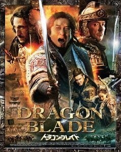 Dragon Blade  Dragon blade, Jackie chan, Siwon