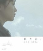 Sukida, (Blu-ray)(日本版)