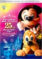 DREAMS OF TOKYO DISNEY RESORT 25TH ANNIVERSARY HIGHLIGHT GISSHIRI HEN (Japan Version)