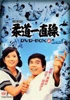 YESASIA : 柔道一直线DVD Box 2 (初回限定生产) (日本版) DVD - 千叶