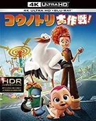 BB宅急便 (4K ULTRA HD & 3D&2D Blu-ray Set)(日本版)