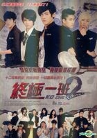 终极一班 2 (DVD) (完) (台湾版) 
