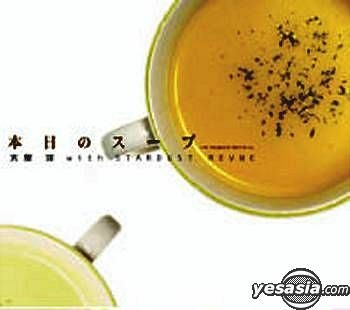 YESASIA: 本日のスープ (日本版） DVD,Music,カレンダー - 大泉