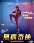 The Man Who Feels No Pain (2018) (Blu-ray) (Hong Kong Version)