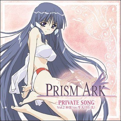 YESASIA: Prism Ark Character Song -private songs- Vol.2 (Japan