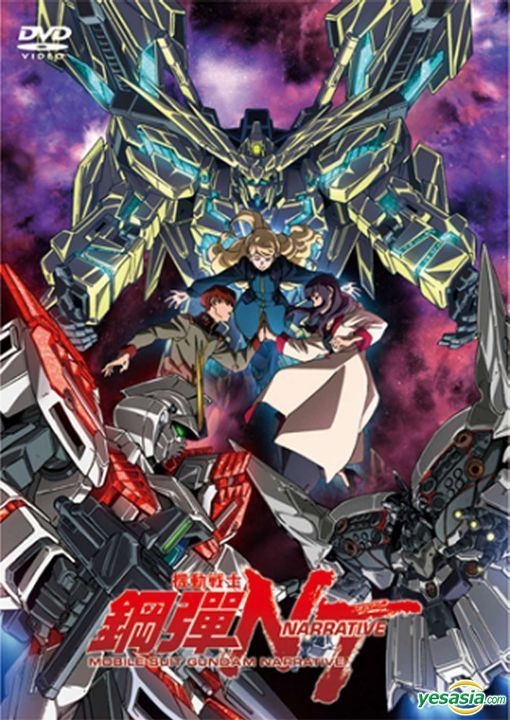 mobile suit gundam dvd