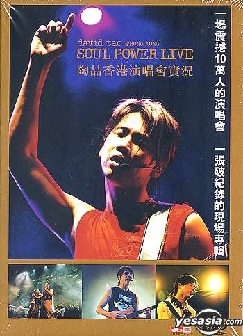 YESASIA: Recommended Items - David Tao@Hong Kong Soul Power Live