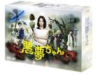 Akumu-chan DVD Box (DVD)(日本版) 