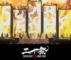 Super Dome Tour Nijussai [BLU-RAY] (Normal Edition)(Japan Version)