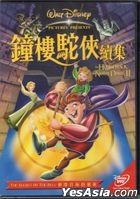 The Hunchback of Notre Dame II (2000) (DVD) (Hong Kong Version)