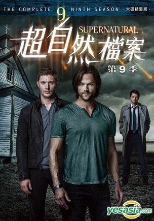 YESASIA: Supernatural (DVD) (第9シーズン) (完) (台湾版) DVD - ジャレッド・パダレッキ