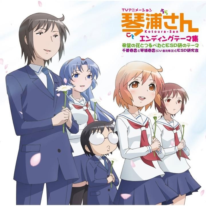 Kotoura-san Vol. 2 Blu-ray (Special Edition