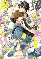 YESASIA: Recommended Items - Dakaretai Otoko 1-i ni Odosarete Imasu. Vol.1  (Blu-ray) (Limited Edition) (Japan Version) Blu-ray - Takahashi Hiroki,  Hino Satoshi - Anime in Japanese - Free Shipping - North America Site