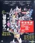 破事兒 (2007) (Blu-ray) (香港版)