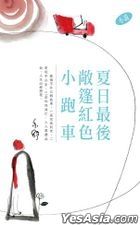 Yi Shu Series 325 - Xia Ri Zui Hou Chang Peng Hong Se Xiao Pao Che