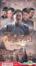 Road To Heaven (H-DVD) (End) (China Version)