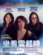坐看雲起時 (2014) (Blu-ray) (香港版) 