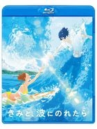 Ride Your Wave (Blu-ray)  (Normal Edition) (Japan Version)